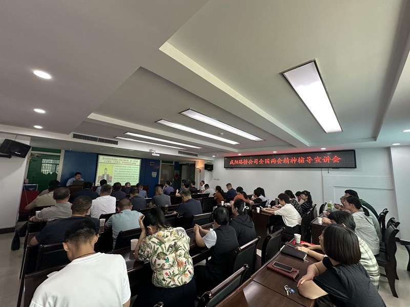 公司黨委召開全國(guó)兩會(huì)精神暨深入貫徹中央八項(xiàng)規(guī)定精神學(xué)習(xí)教育宣講會(huì)